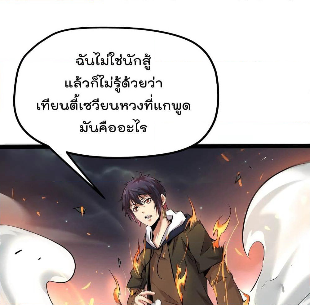 The Strongest Abandon Son of God in The City page 2