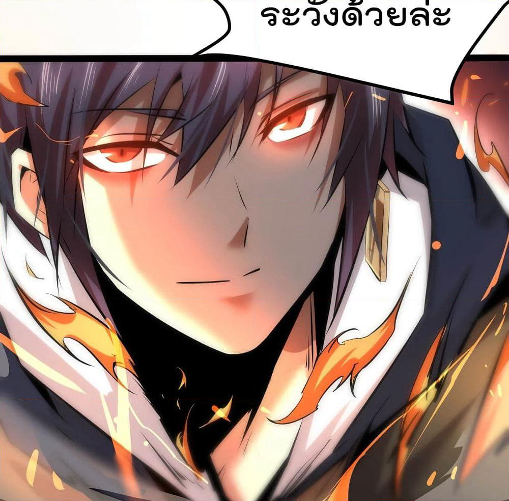 The Strongest Abandon Son of God in The City page 4