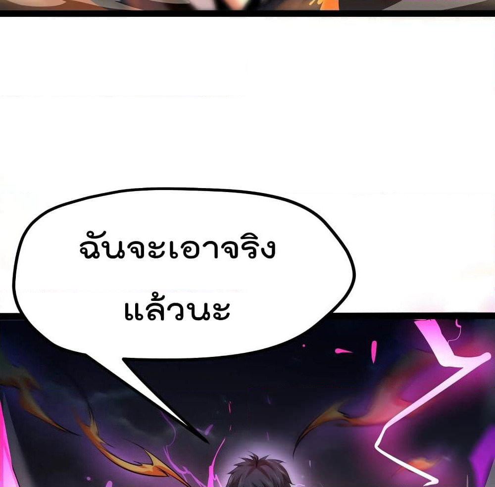 The Strongest Abandon Son of God in The City page 5