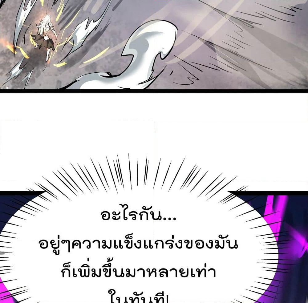 The Strongest Abandon Son of God in The City page 20