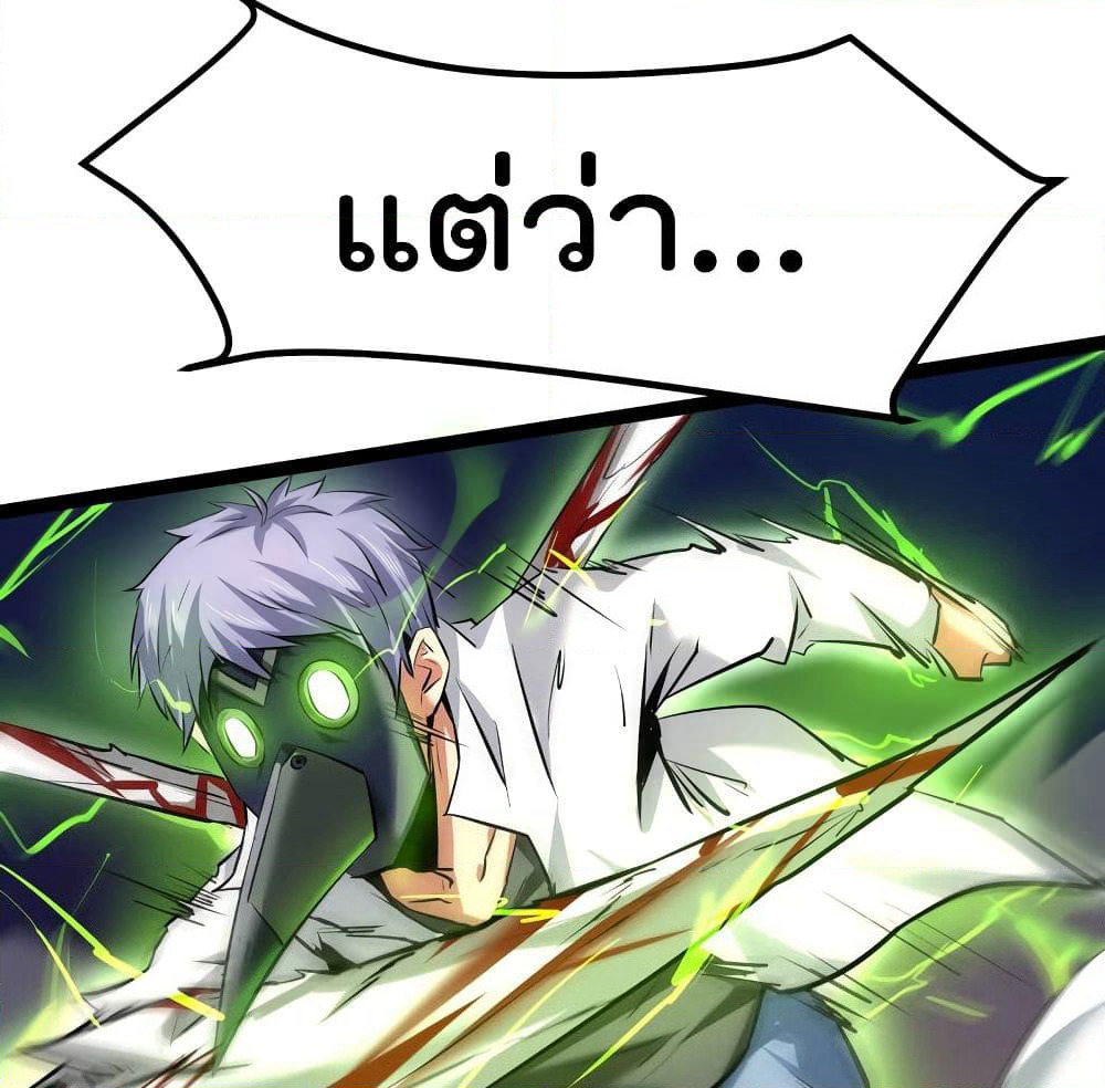 The Strongest Abandon Son of God in The City page 23