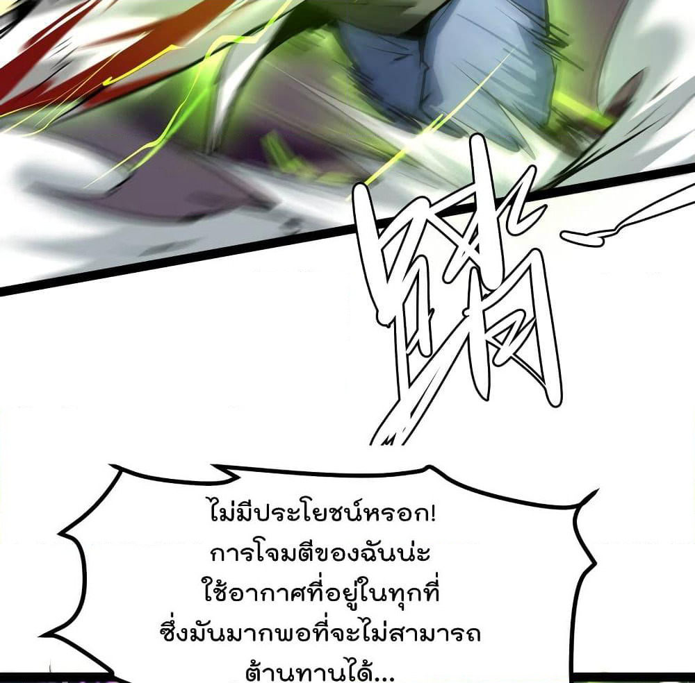 The Strongest Abandon Son of God in The City page 24