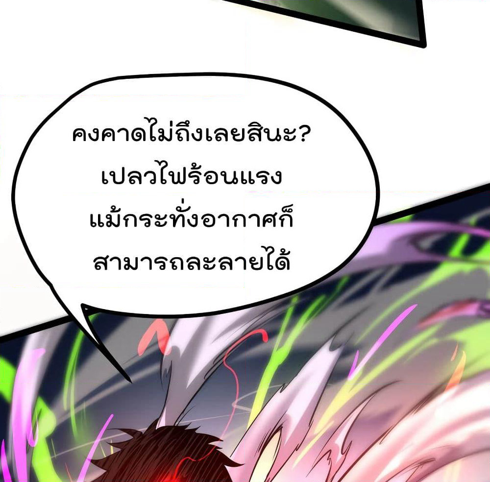 The Strongest Abandon Son of God in The City page 28