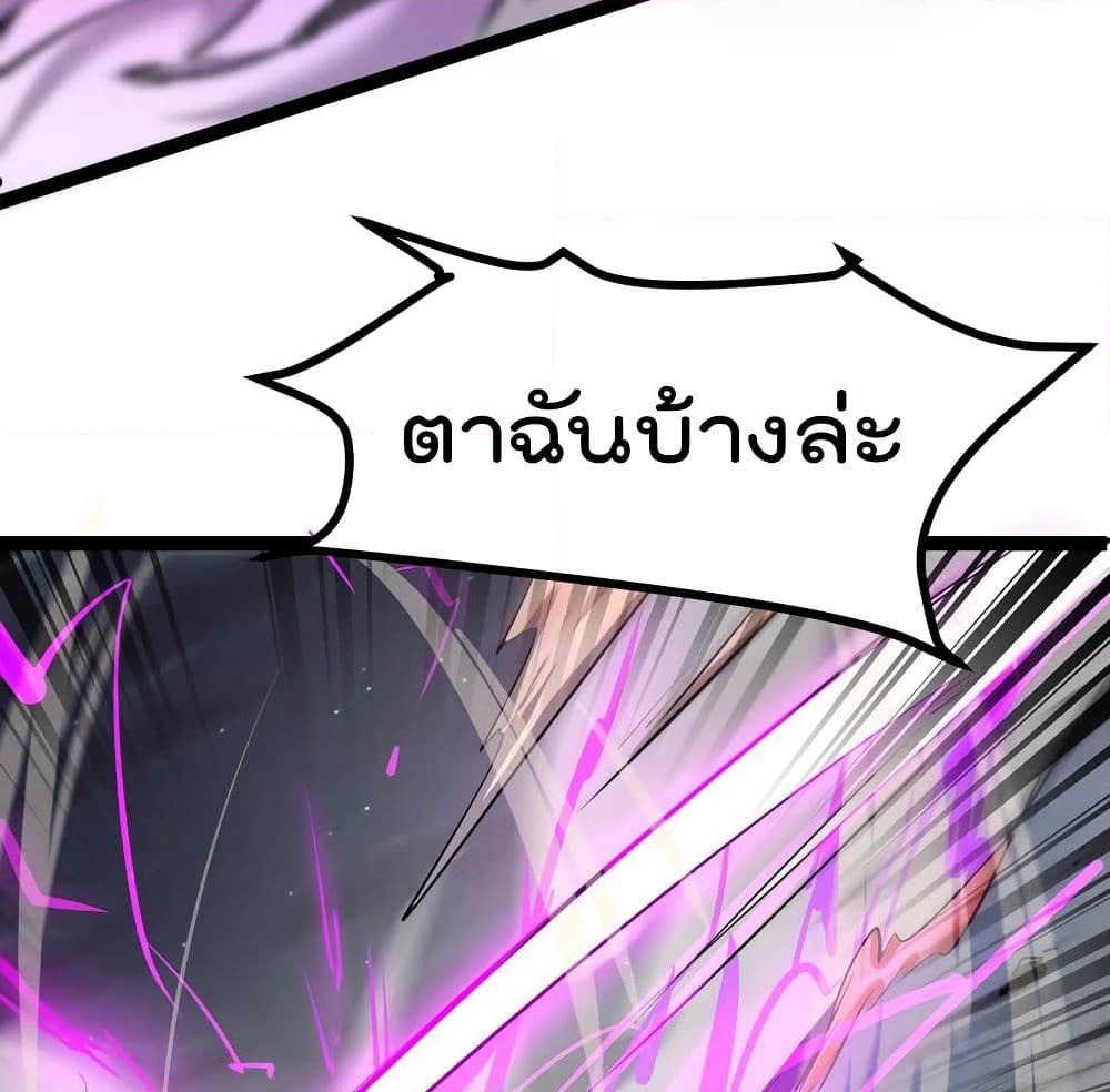 The Strongest Abandon Son of God in The City page 30