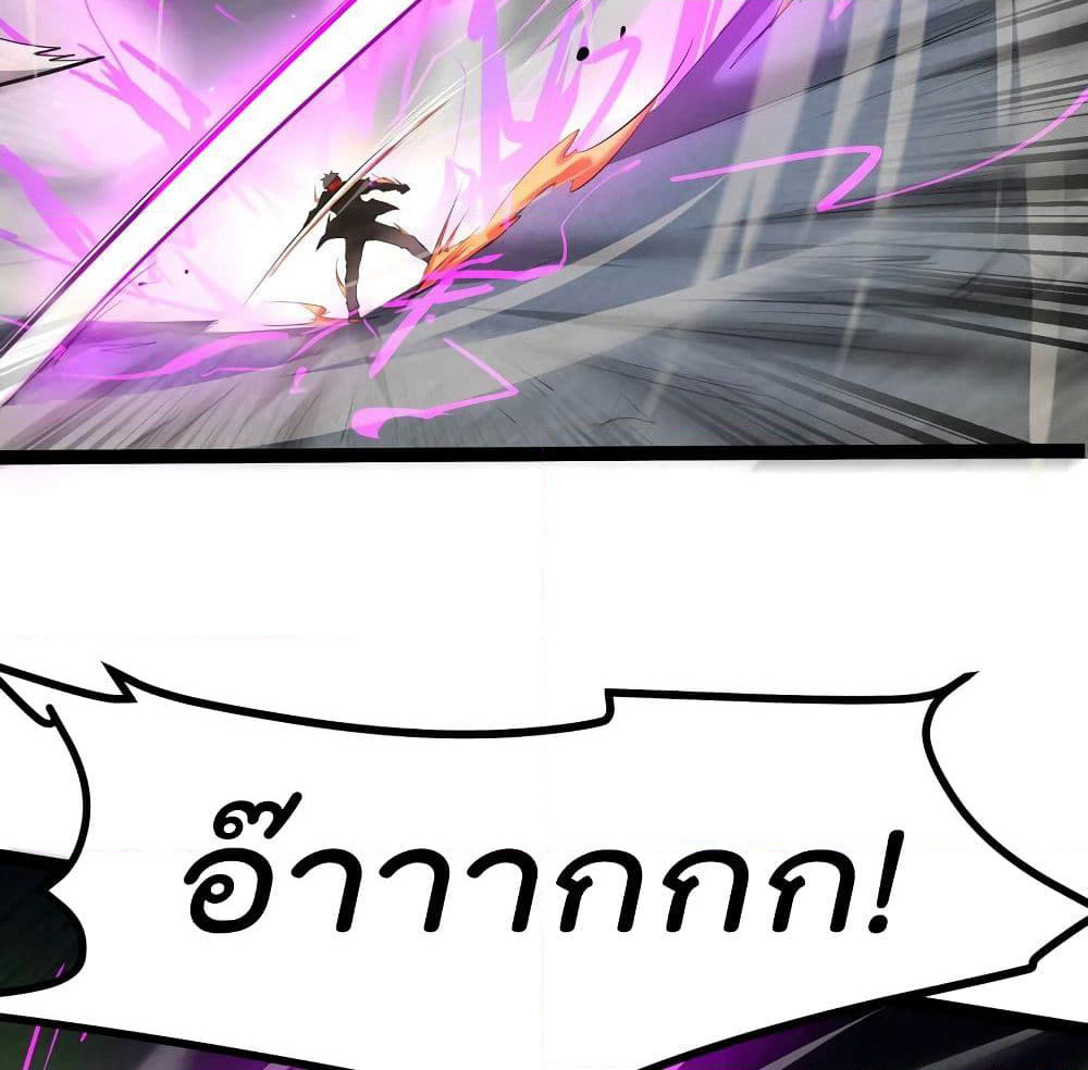 The Strongest Abandon Son of God in The City page 31