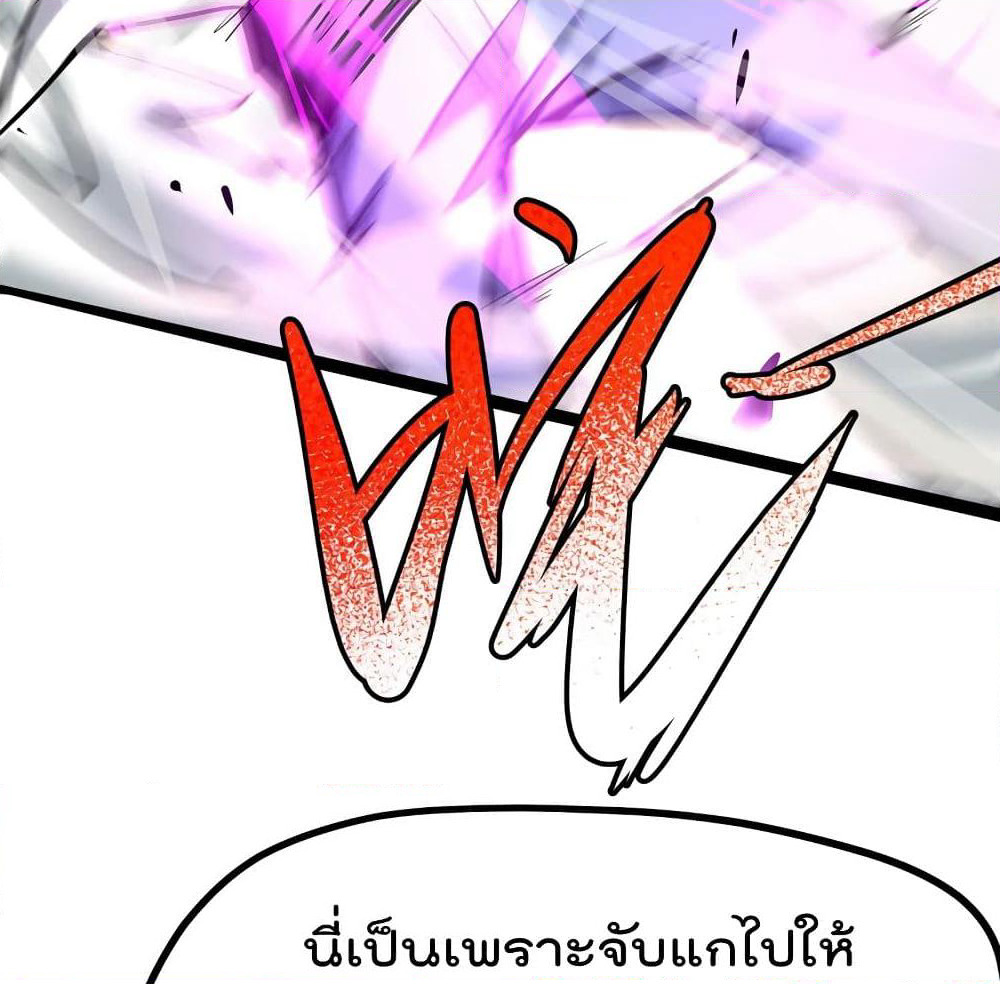 The Strongest Abandon Son of God in The City page 33
