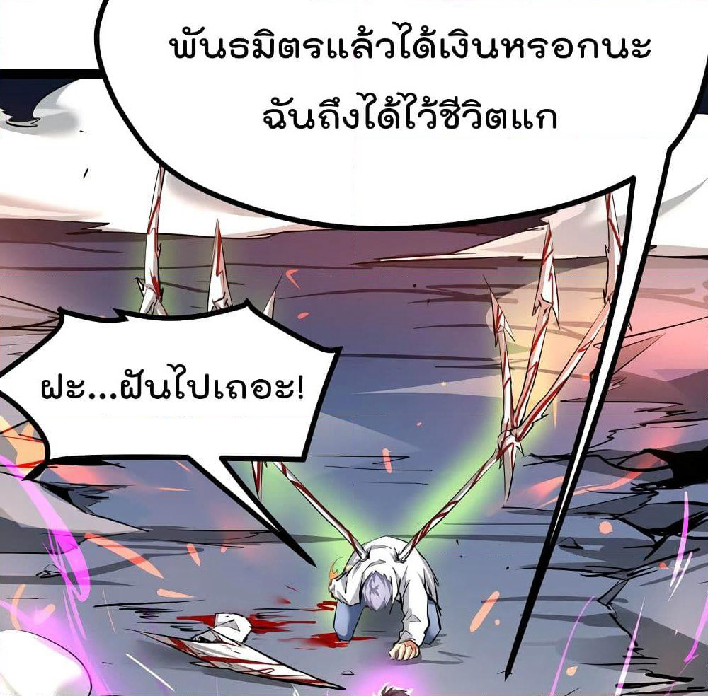 The Strongest Abandon Son of God in The City page 34