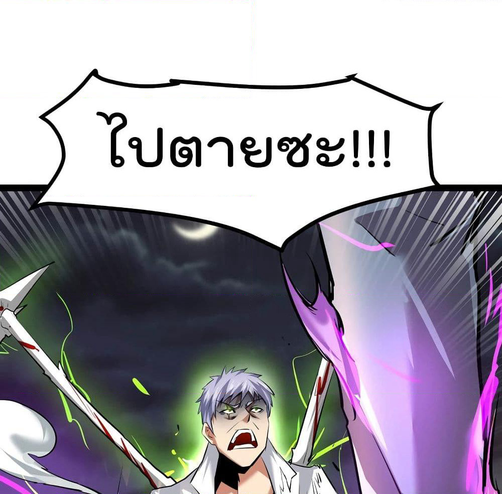 The Strongest Abandon Son of God in The City page 36