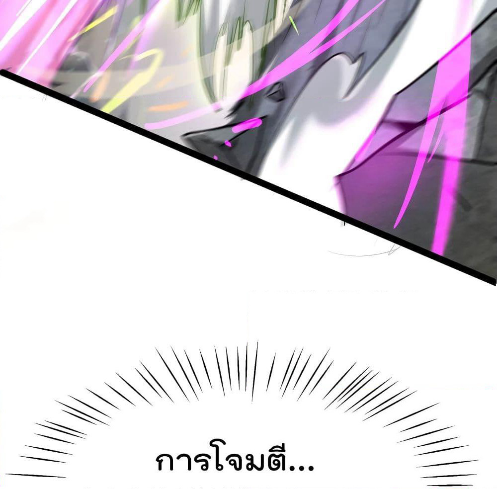 The Strongest Abandon Son of God in The City page 40