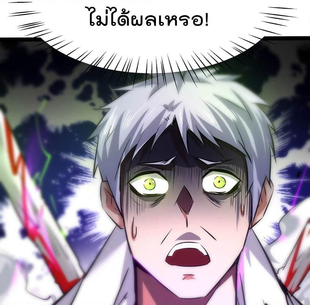 The Strongest Abandon Son of God in The City page 41
