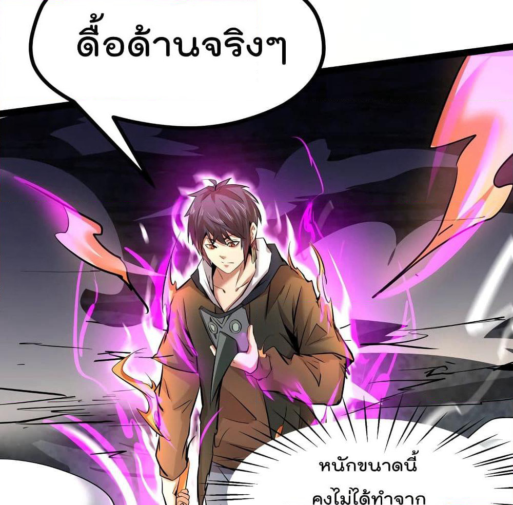 The Strongest Abandon Son of God in The City page 43