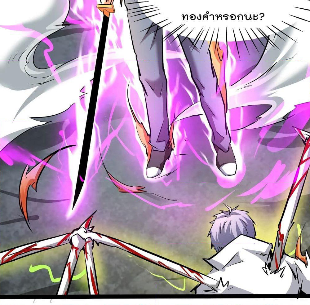 The Strongest Abandon Son of God in The City page 44
