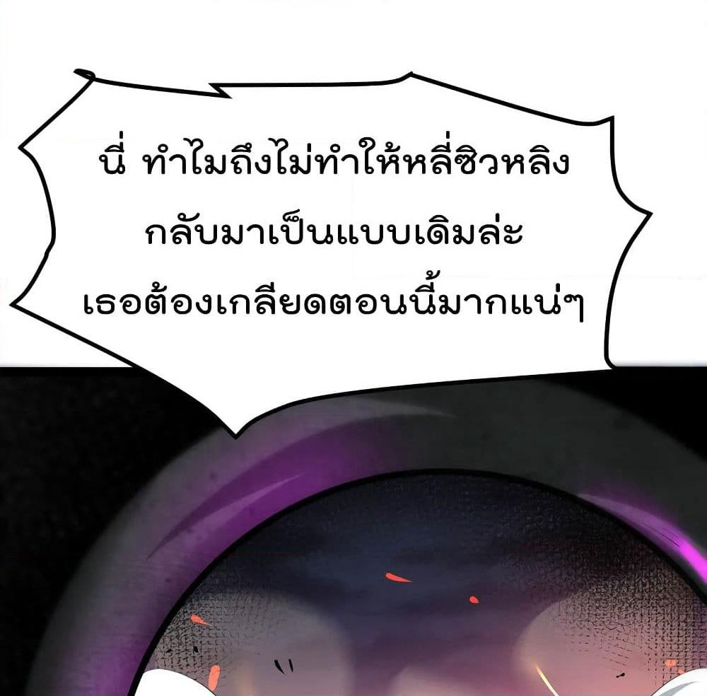 The Strongest Abandon Son of God in The City page 45