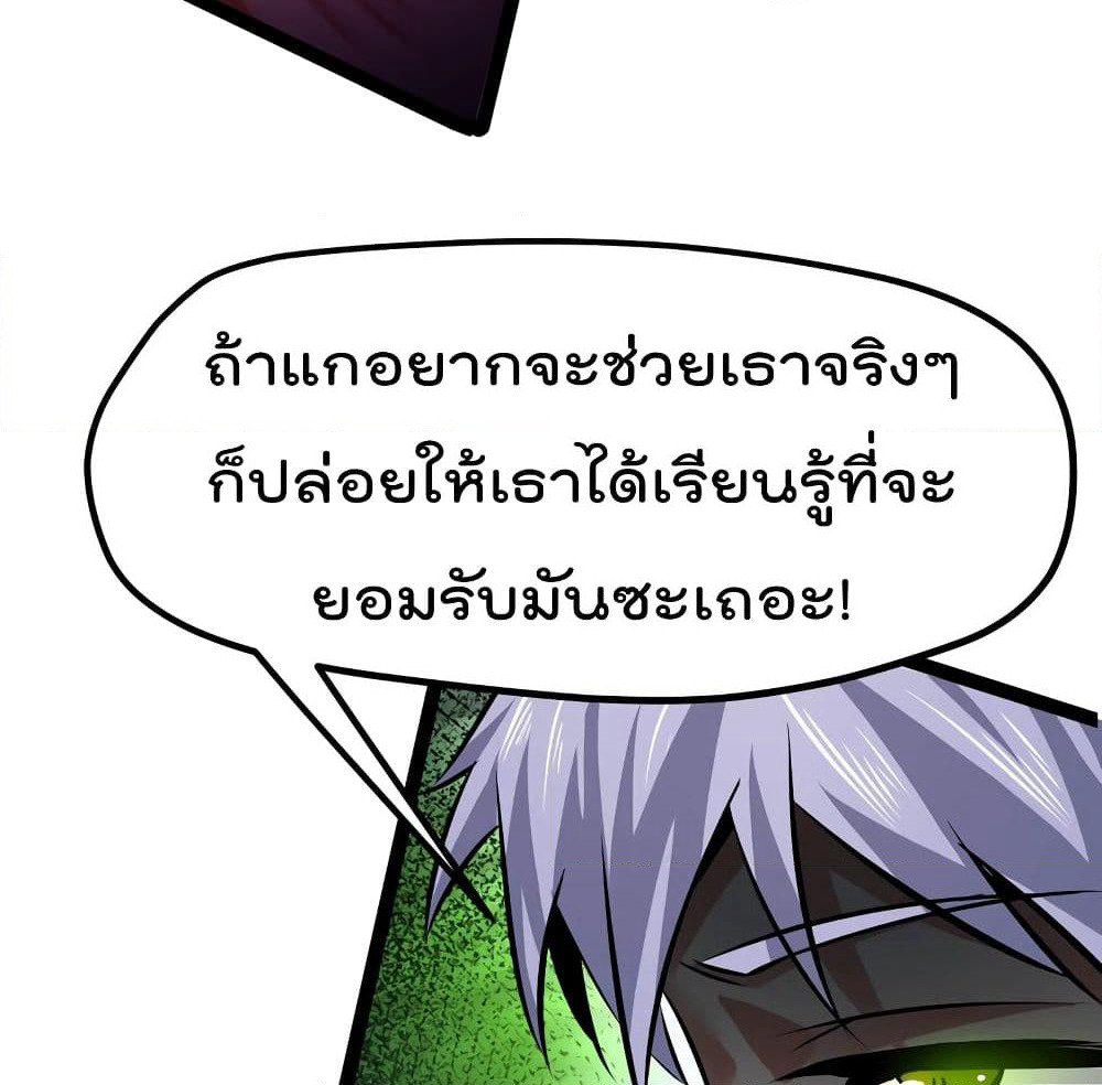 The Strongest Abandon Son of God in The City page 54