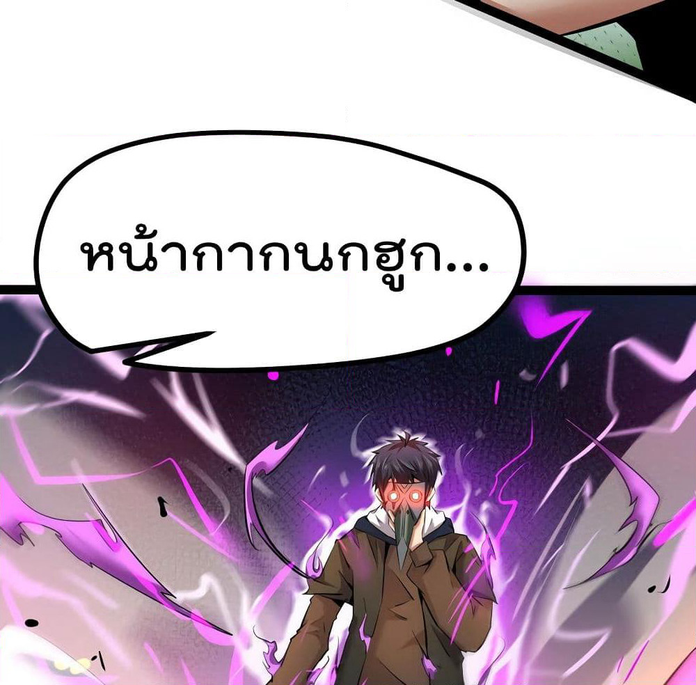 The Strongest Abandon Son of God in The City page 56