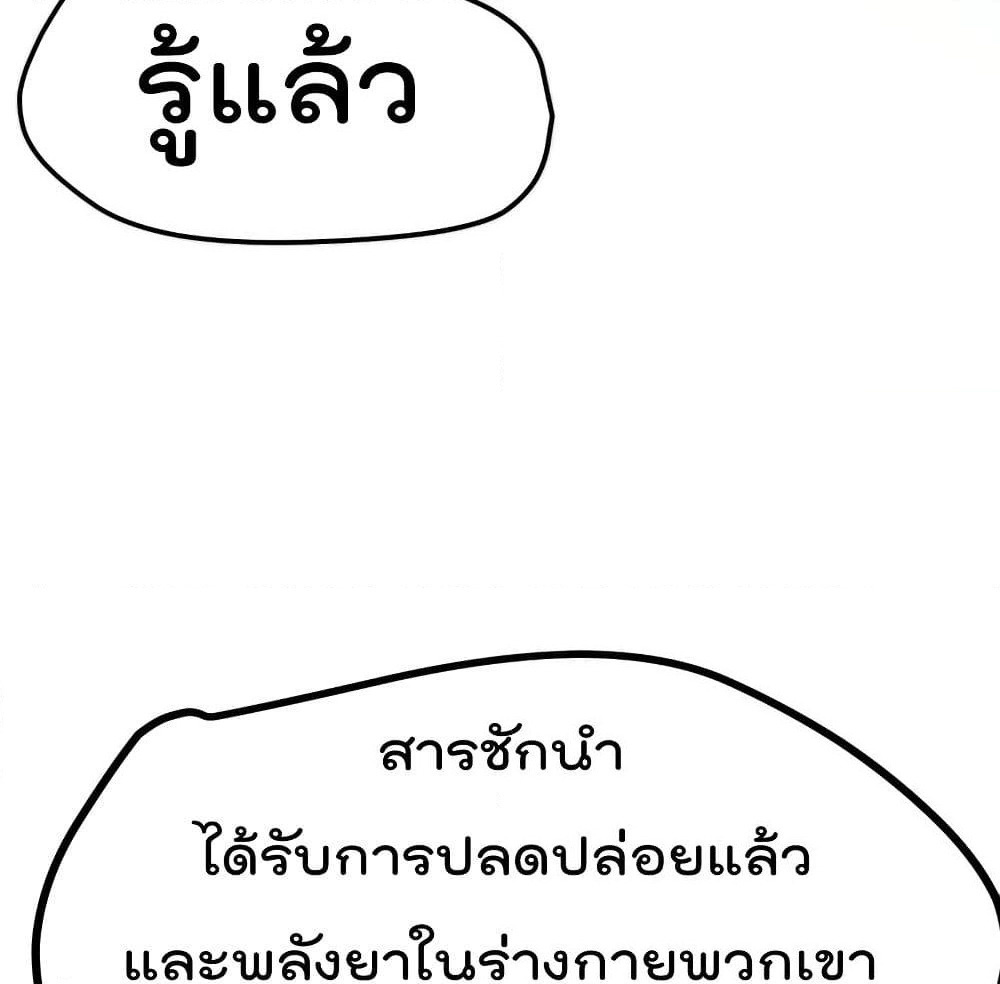 The Strongest Abandon Son of God in The City page 62