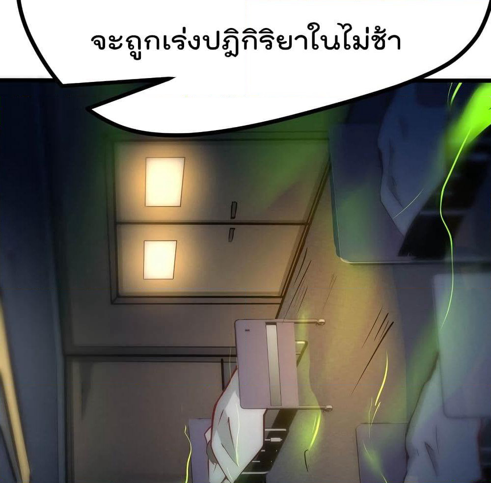The Strongest Abandon Son of God in The City page 63