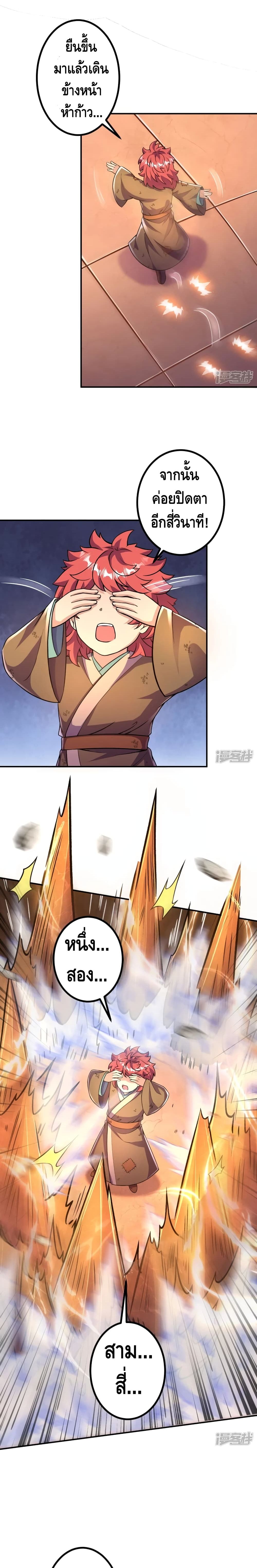 The Strongest Ancestor page 5