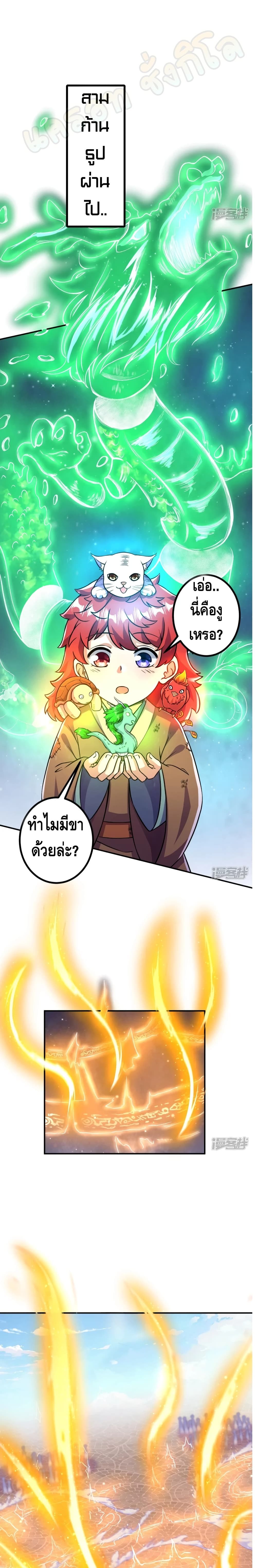 The Strongest Ancestor page 10