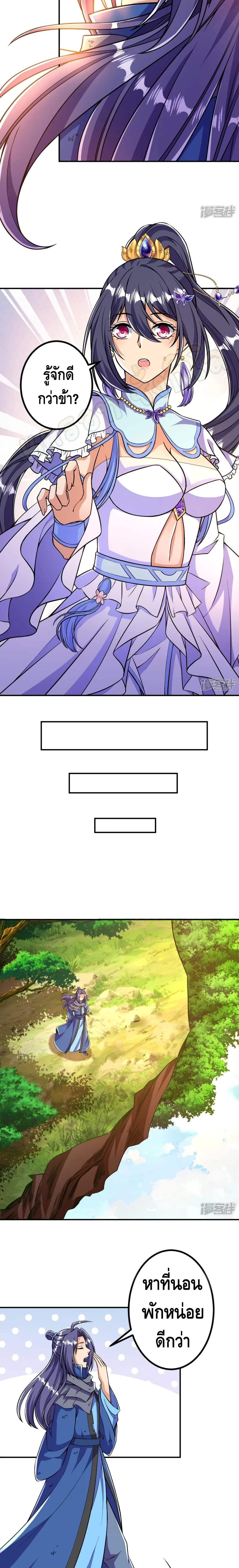 The Strongest Ancestor page 8