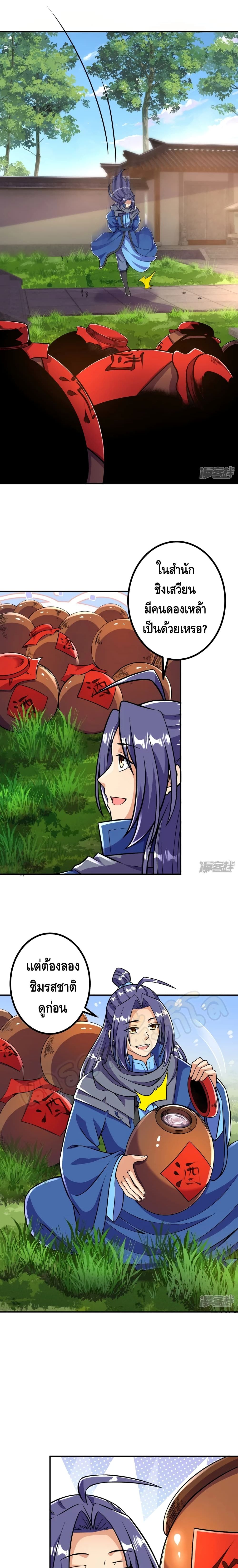 The Strongest Ancestor page 10
