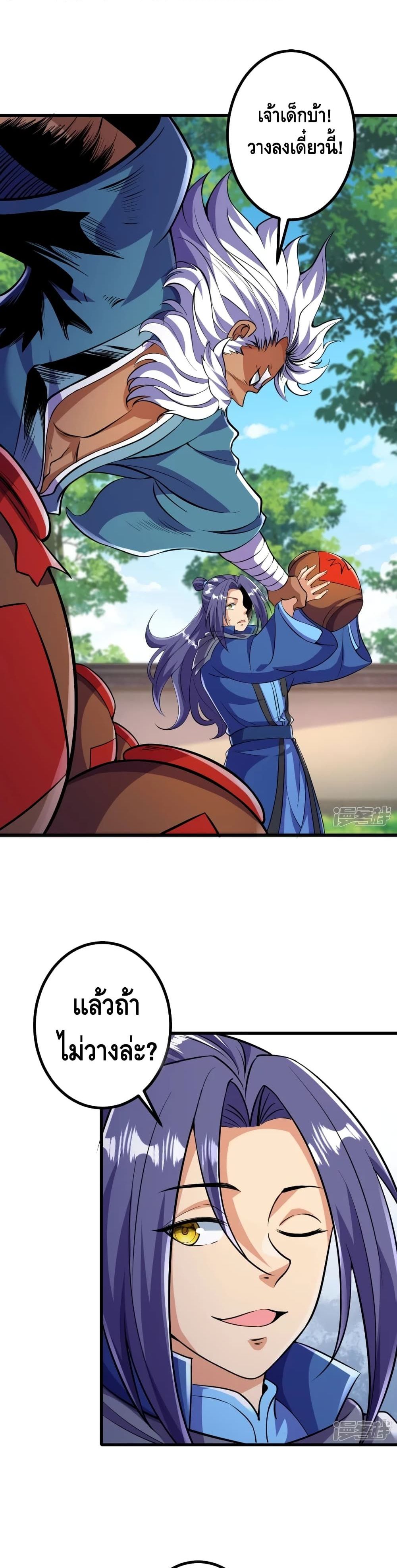 The Strongest Ancestor page 2