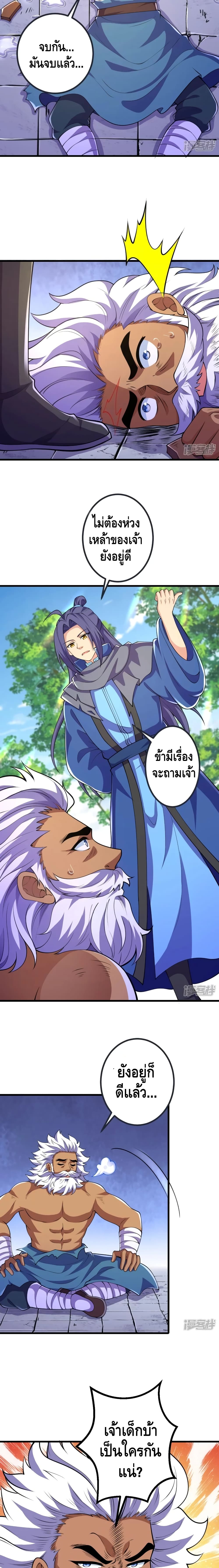 The Strongest Ancestor page 6
