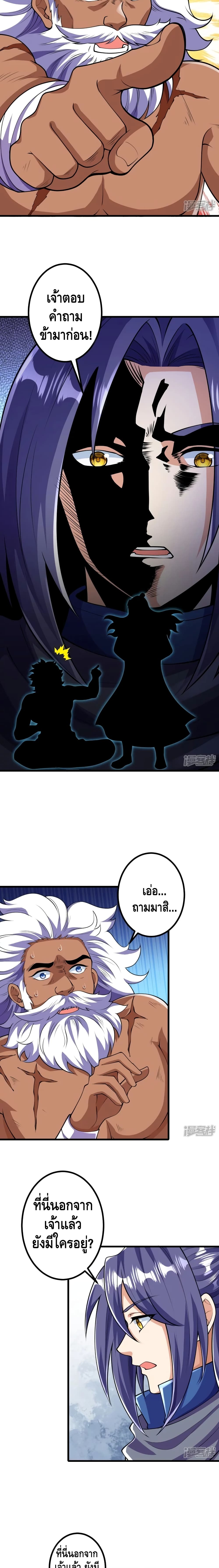 The Strongest Ancestor page 7