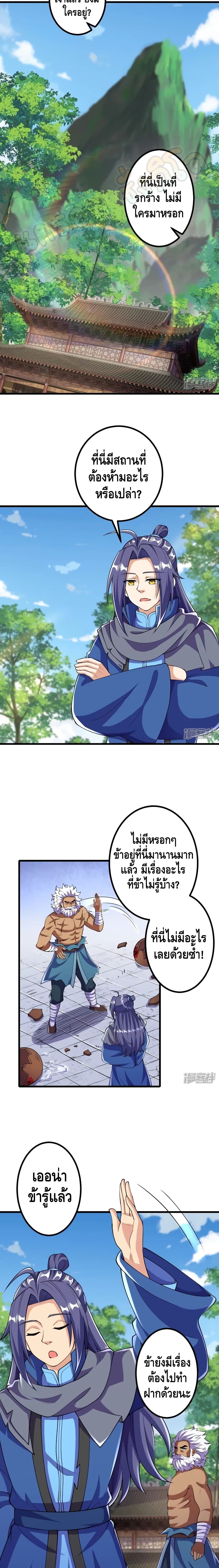 The Strongest Ancestor page 8