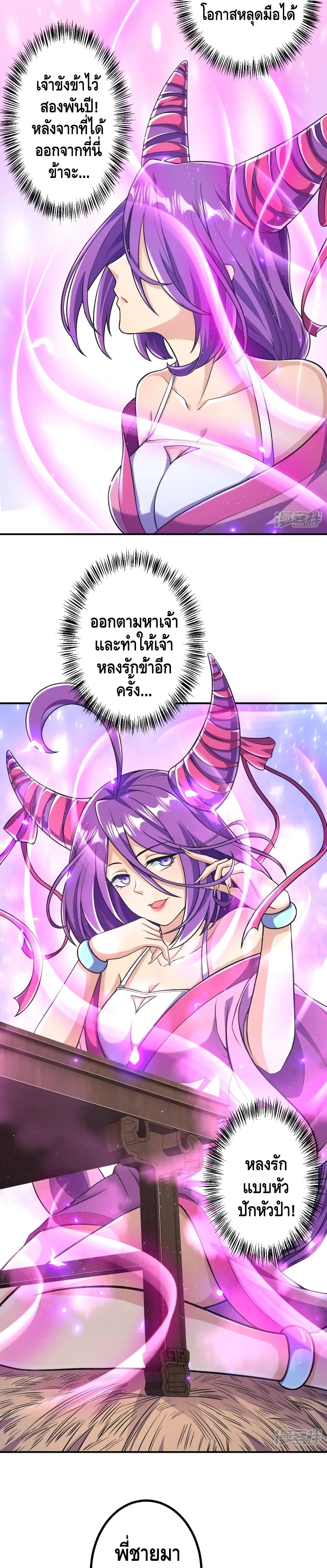 The Strongest Ancestor page 10