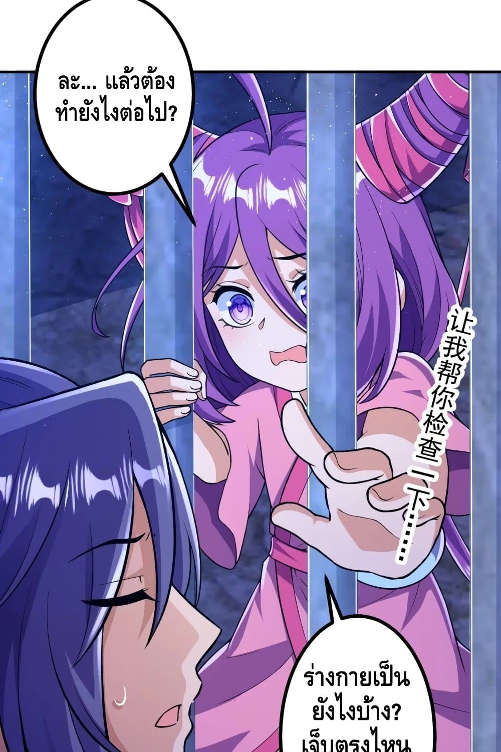 The Strongest Ancestor page 4