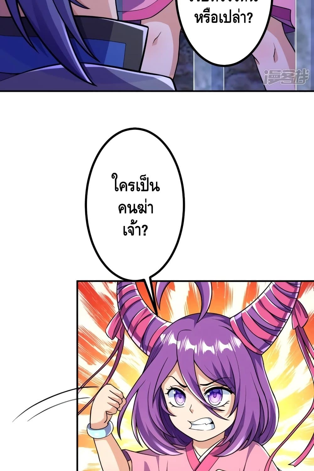 The Strongest Ancestor page 5