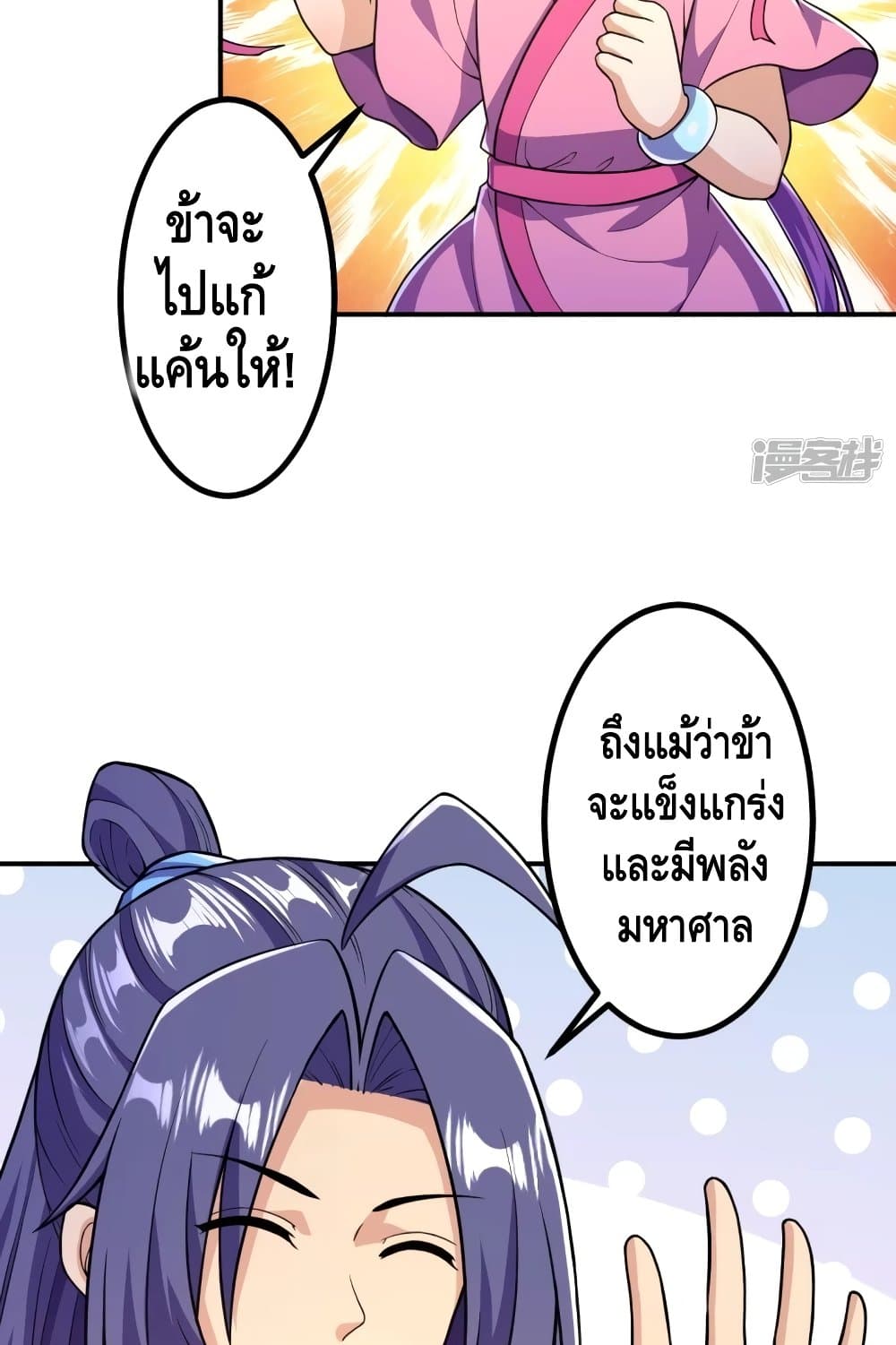 The Strongest Ancestor page 6