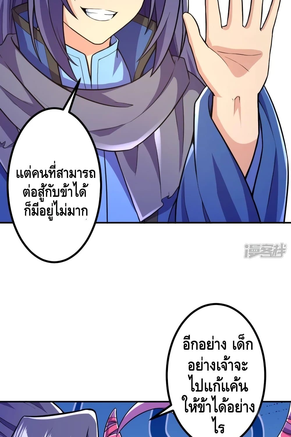 The Strongest Ancestor page 7