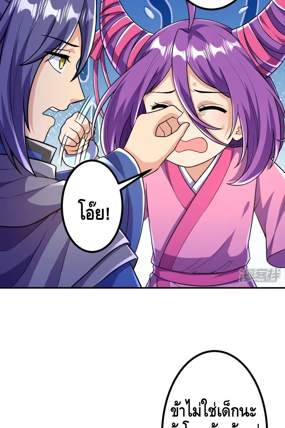 The Strongest Ancestor page 8