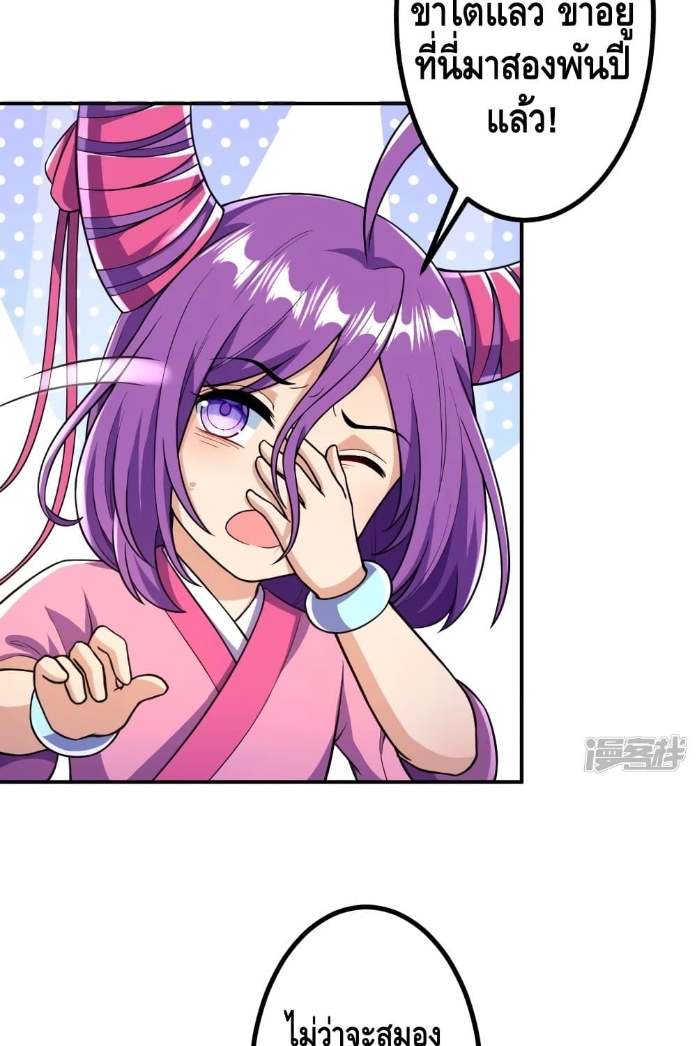 The Strongest Ancestor page 9