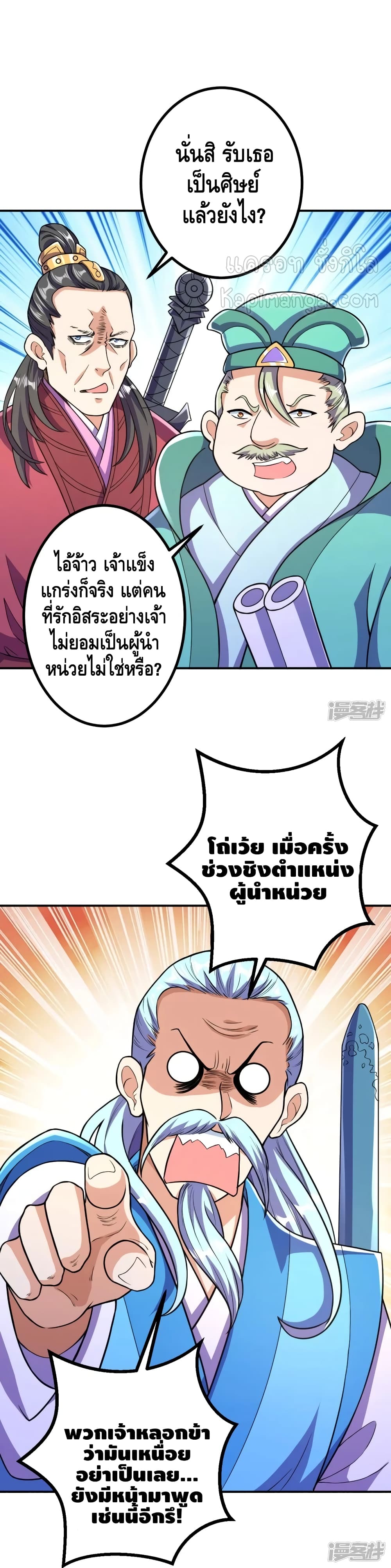 The Strongest Ancestor page 5