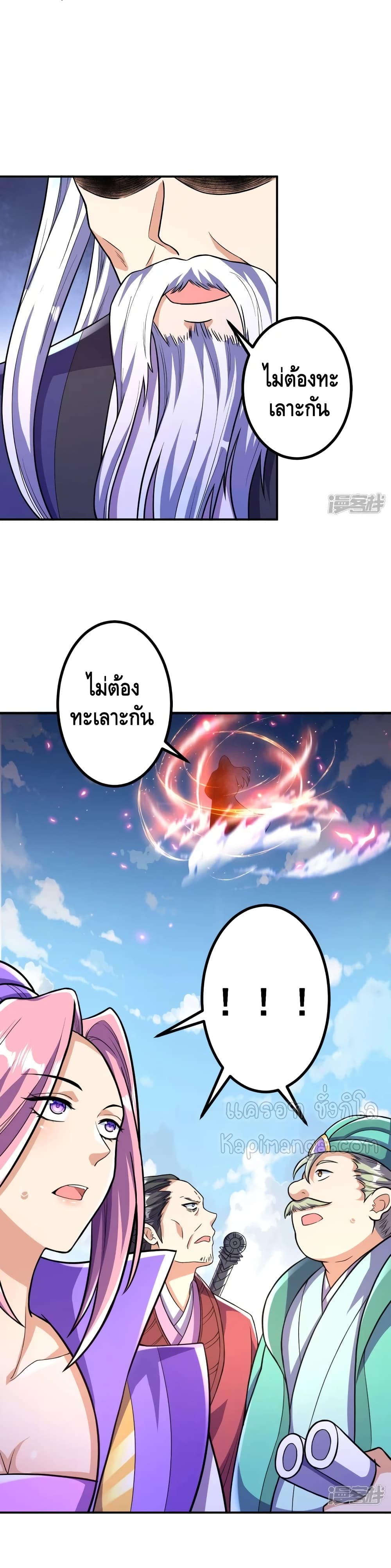 The Strongest Ancestor page 6