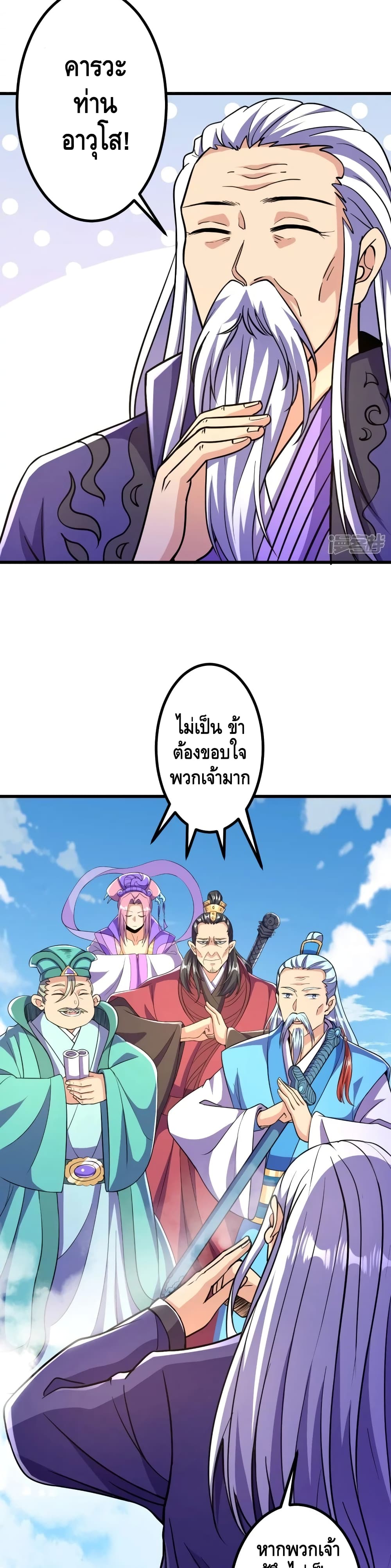 The Strongest Ancestor page 10