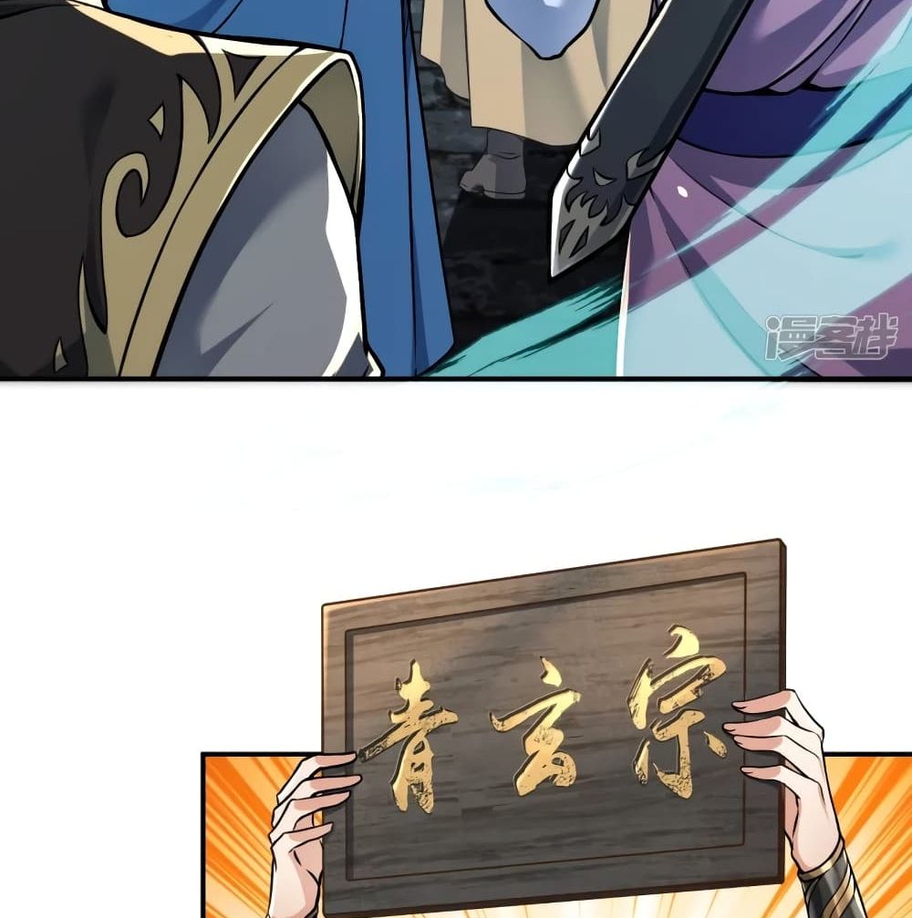 The Strongest Ancestor page 6