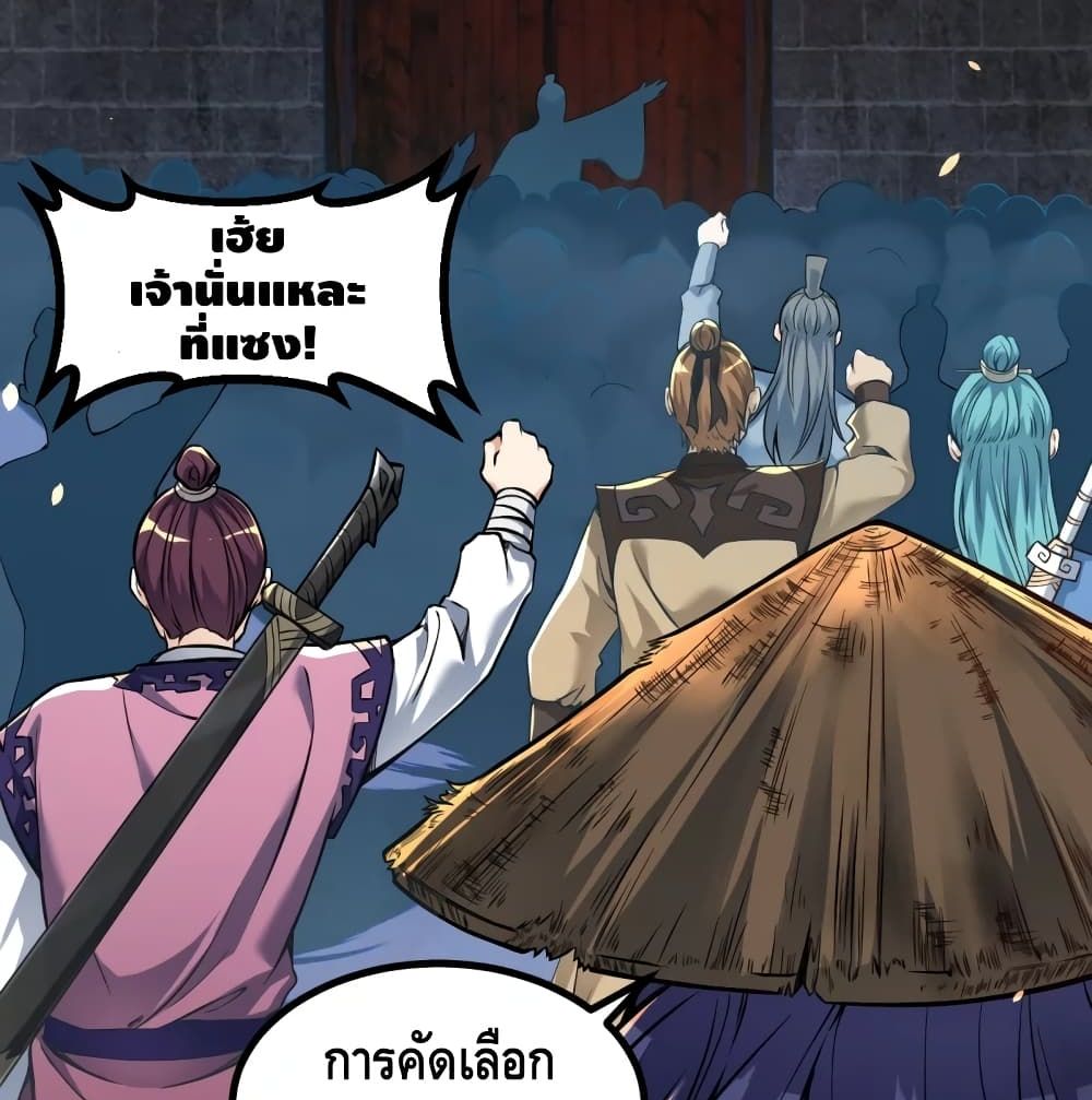 The Strongest Ancestor page 10