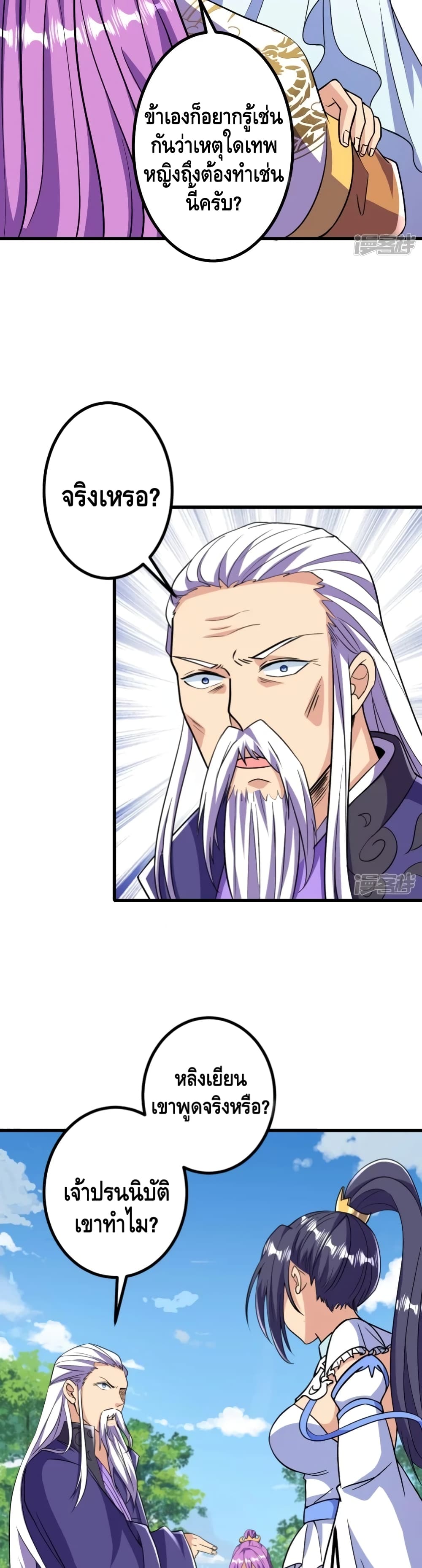The Strongest Ancestor page 6