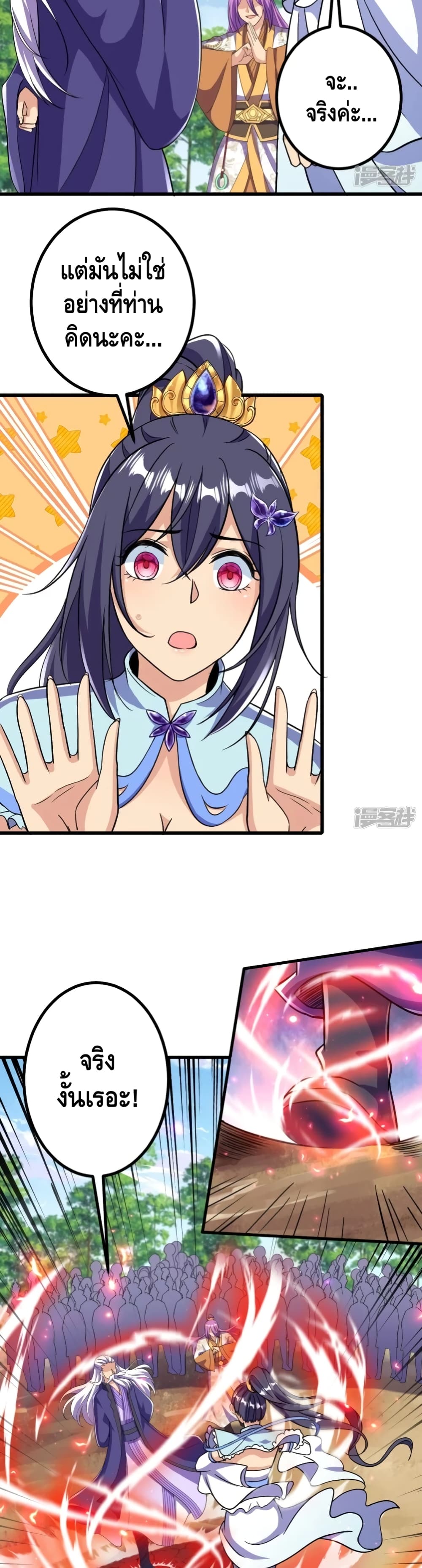 The Strongest Ancestor page 7