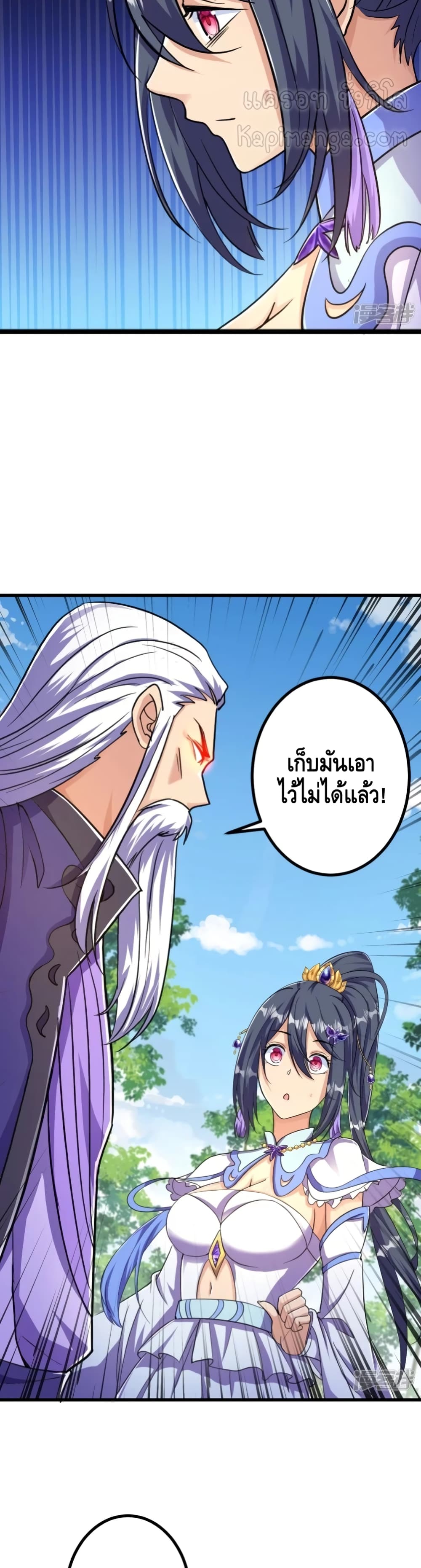 The Strongest Ancestor page 9