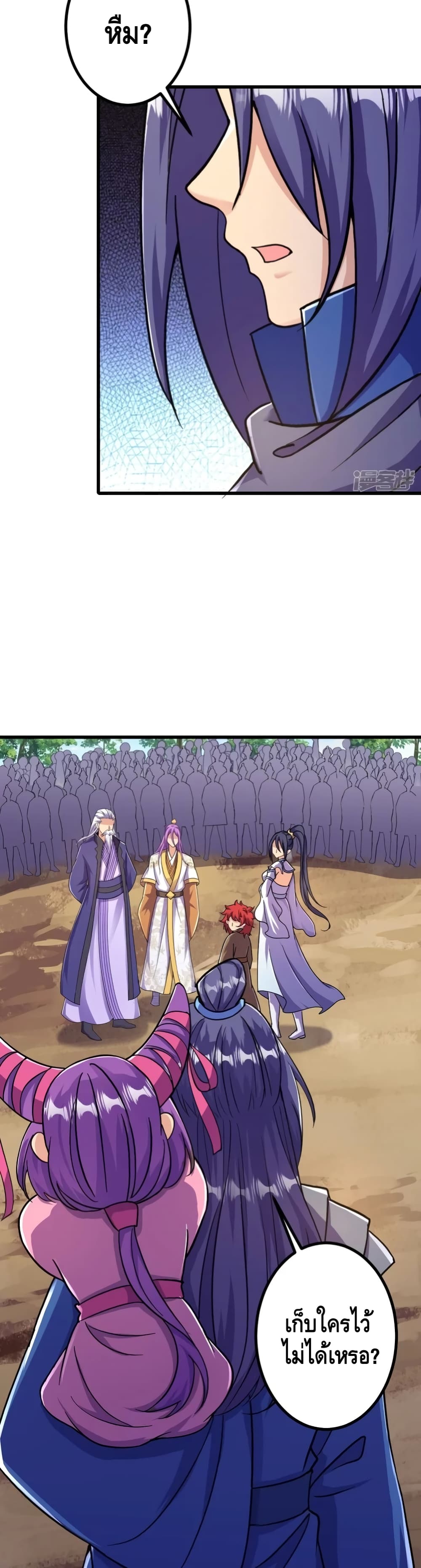 The Strongest Ancestor page 10