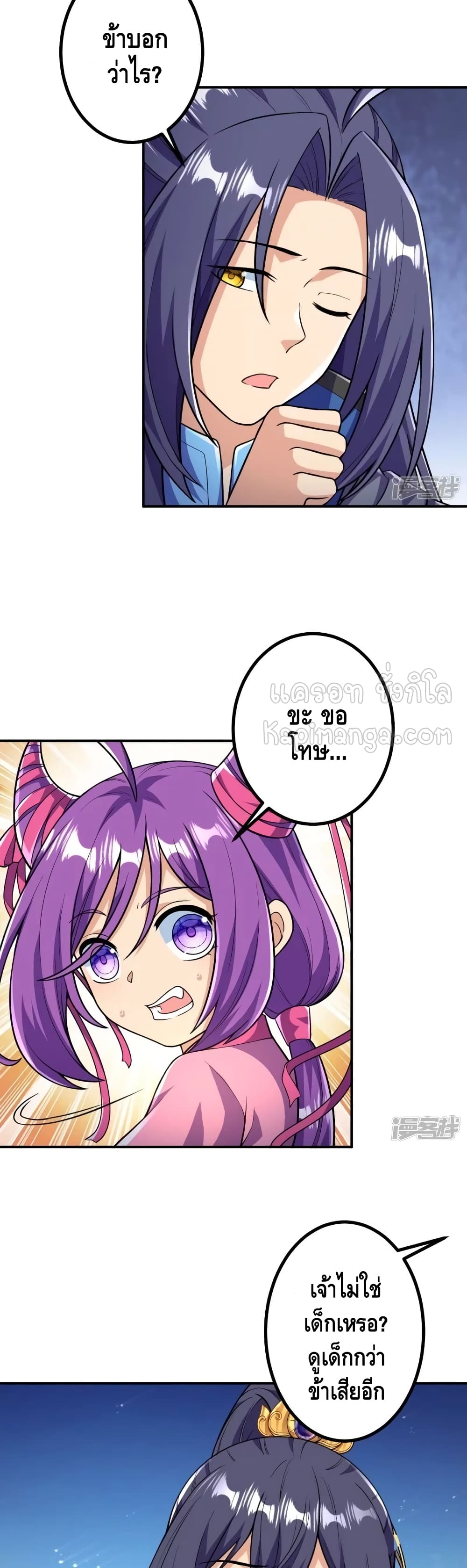 The Strongest Ancestor page 4