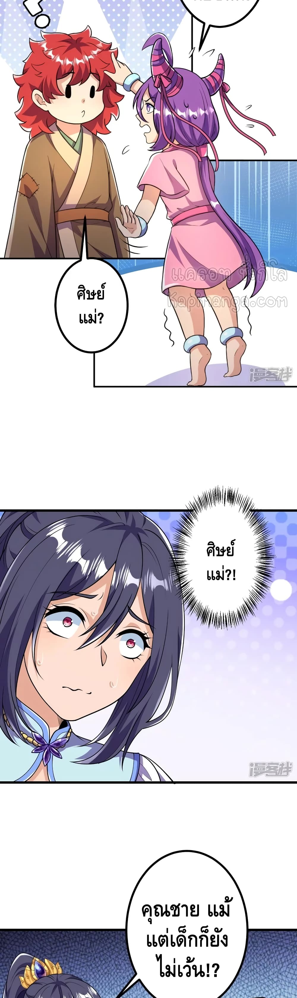 The Strongest Ancestor page 6