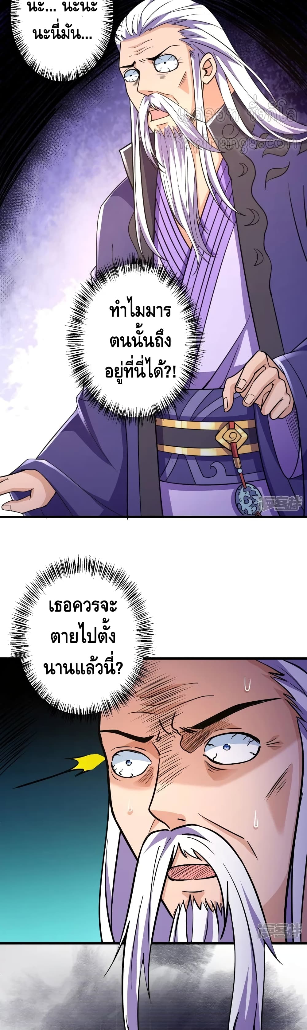 The Strongest Ancestor page 10