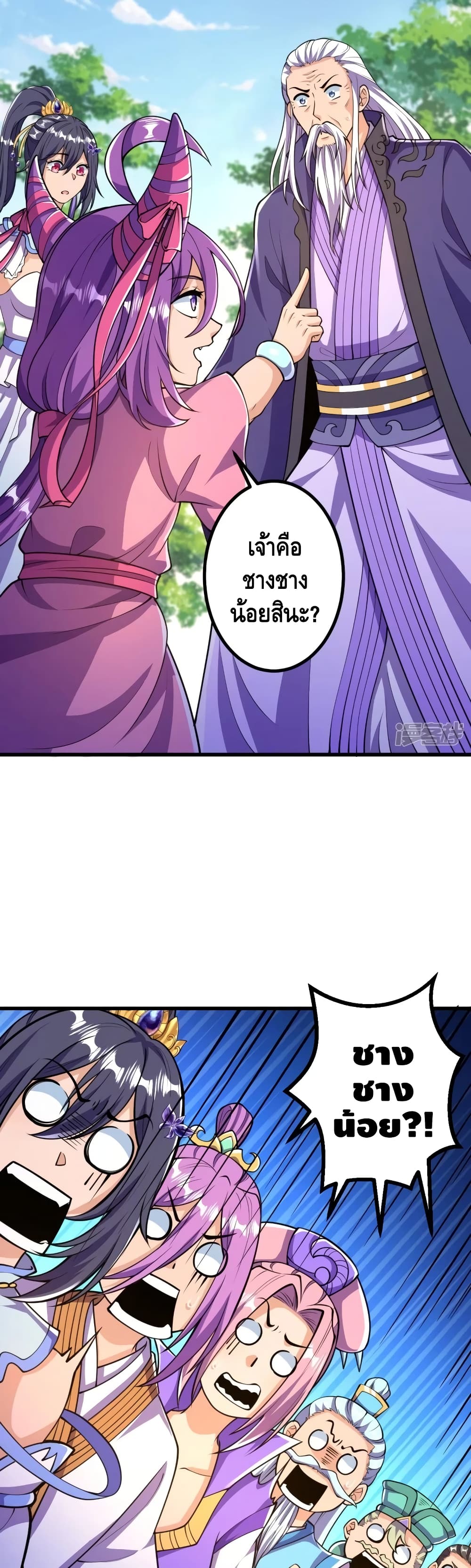 The Strongest Ancestor page 3