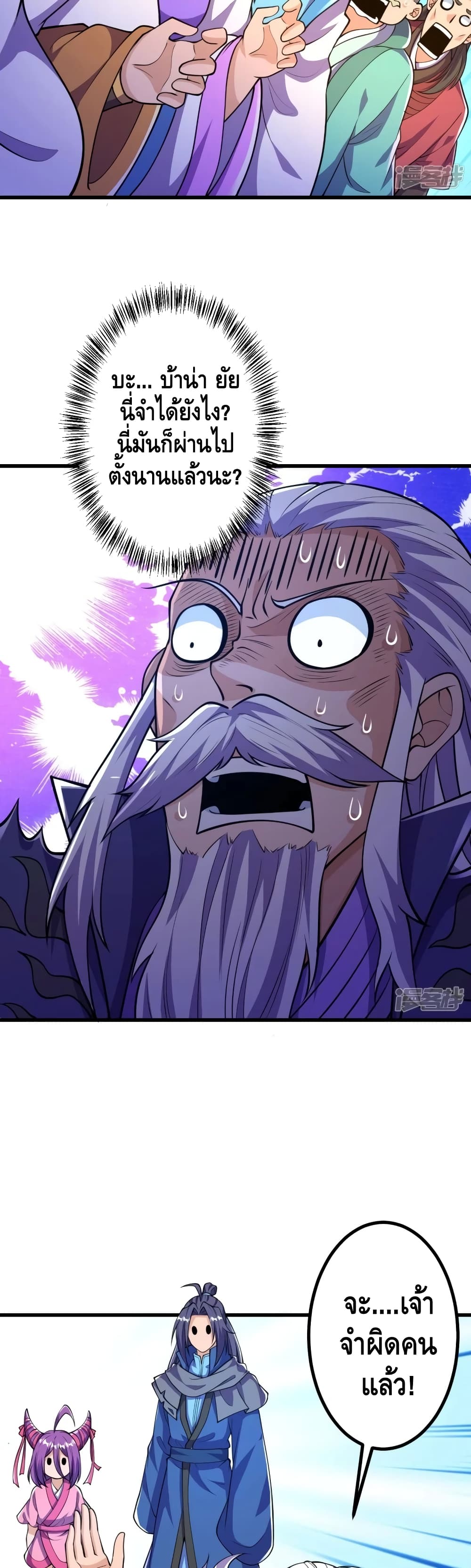 The Strongest Ancestor page 4